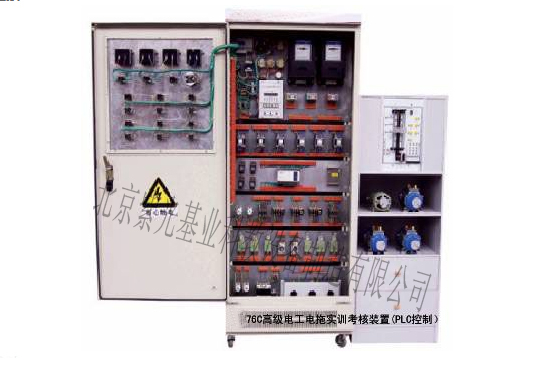 ZG-76C型高级电工电拖实训考核装置（PLC控制)