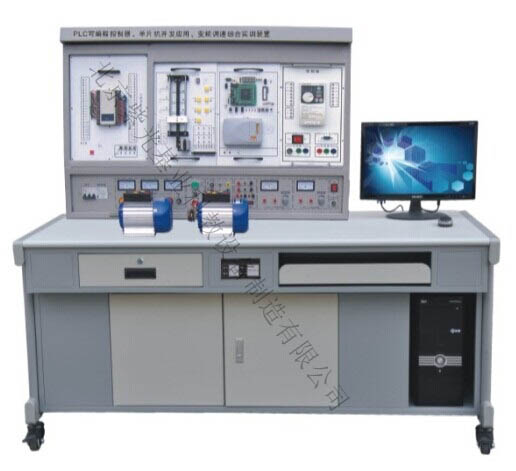 ZGBC-62C型PLC可编程控制器、变频调速综合实训装置