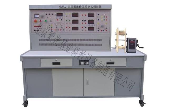 ZGDJ-45型 电机检修技能实训装置