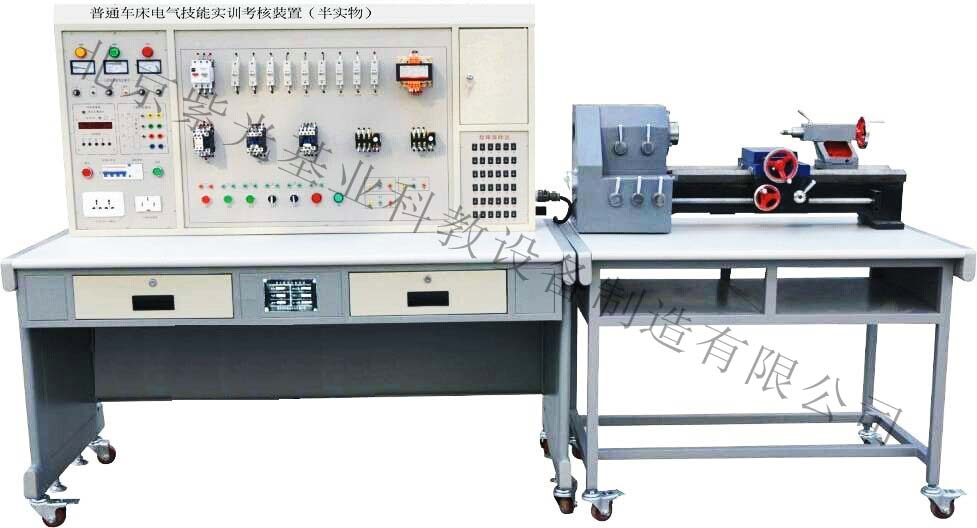 ZGJCBS-C6140普通车床电气技能实训考核装置（半实物）
