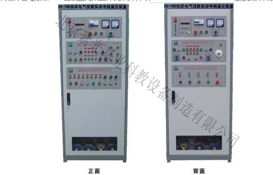 ZG-76D机床电气技能实训考核鉴定装置