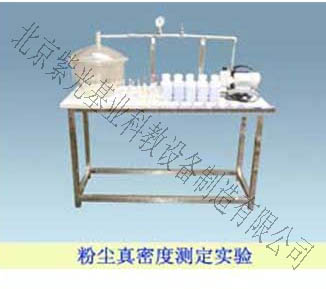 气体除尘器实验装置系列