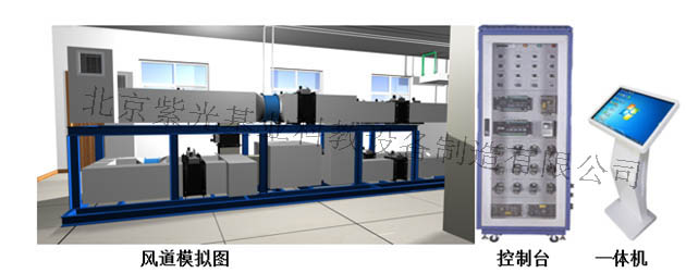 ZG-X10CB建筑防烟排烟系统实训装置